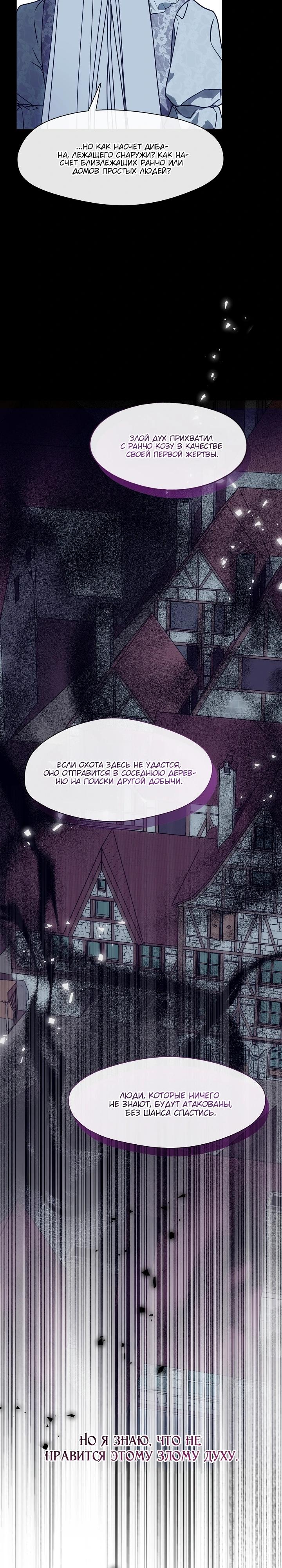 Манга Я сменила мужа в свадебном зале - Глава 22 Страница 15