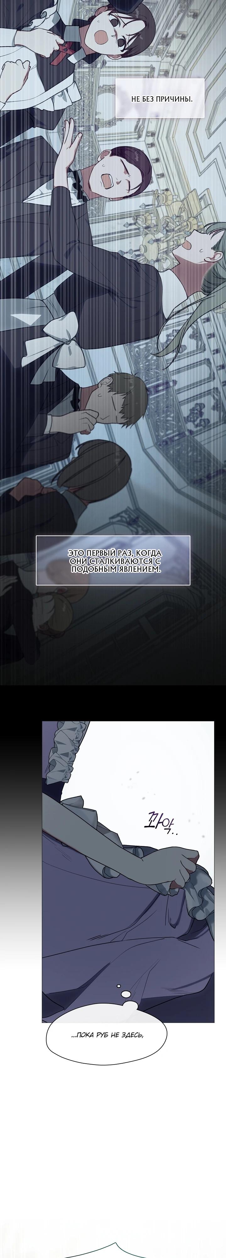 Манга Я сменила мужа в свадебном зале - Глава 22 Страница 4