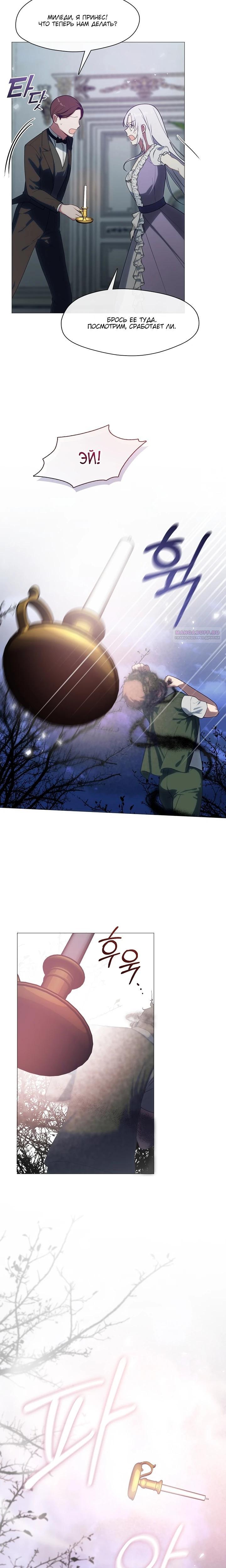 Манга Я сменила мужа в свадебном зале - Глава 22 Страница 6