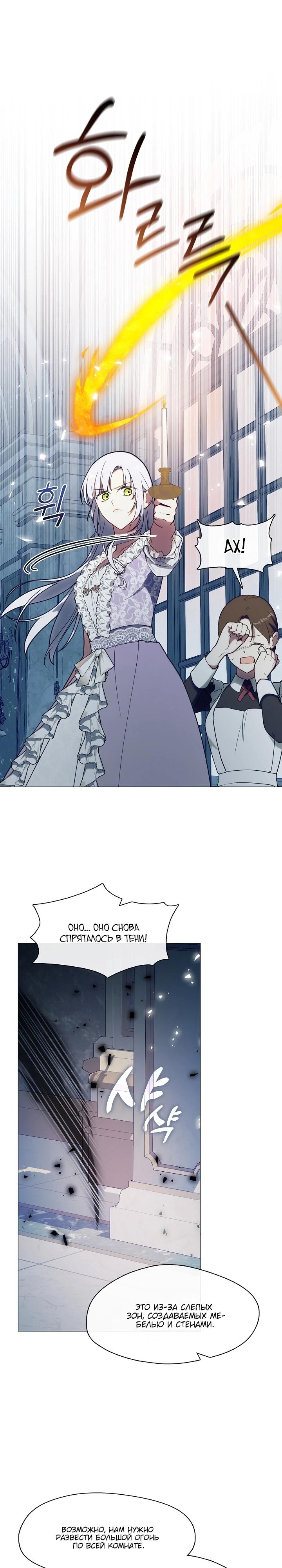 Манга Я сменила мужа в свадебном зале - Глава 22 Страница 21