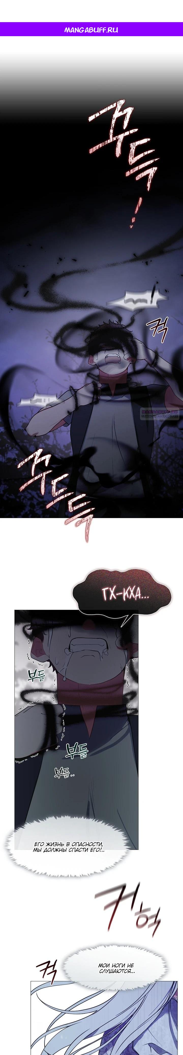 Манга Я сменила мужа в свадебном зале - Глава 22 Страница 1