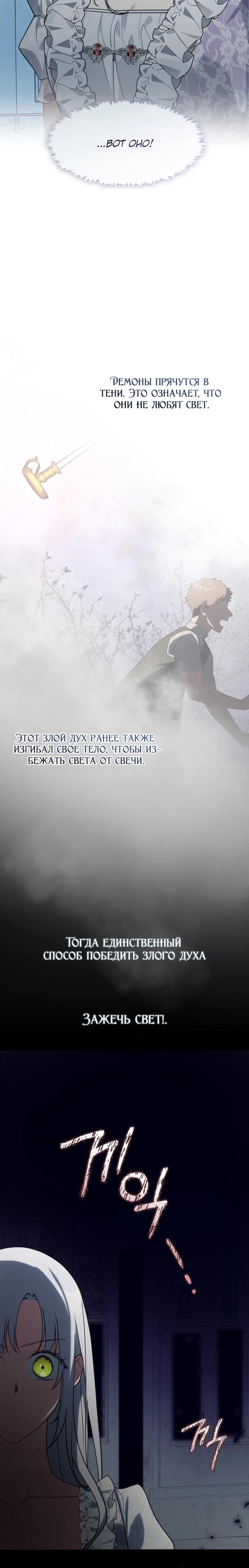 Манга Я сменила мужа в свадебном зале - Глава 22 Страница 12