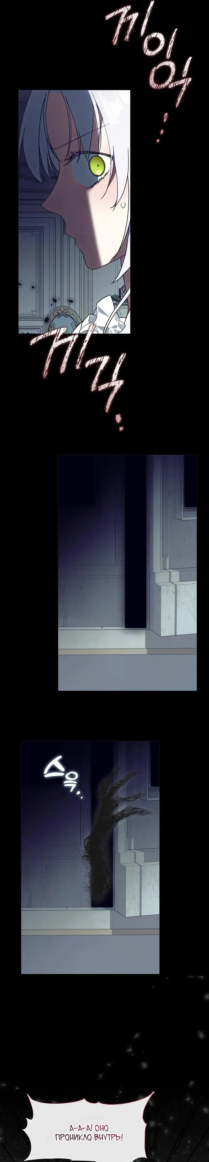 Манга Я сменила мужа в свадебном зале - Глава 22 Страница 13