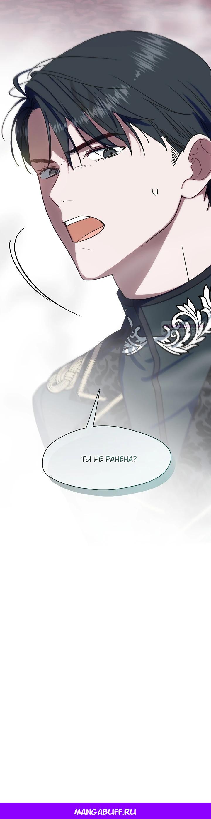 Манга Я сменила мужа в свадебном зале - Глава 22 Страница 30