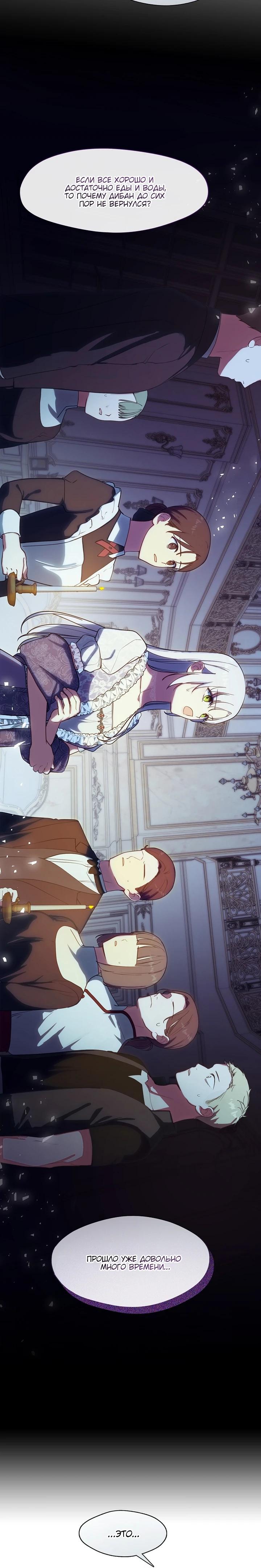 Манга Я сменила мужа в свадебном зале - Глава 21 Страница 24