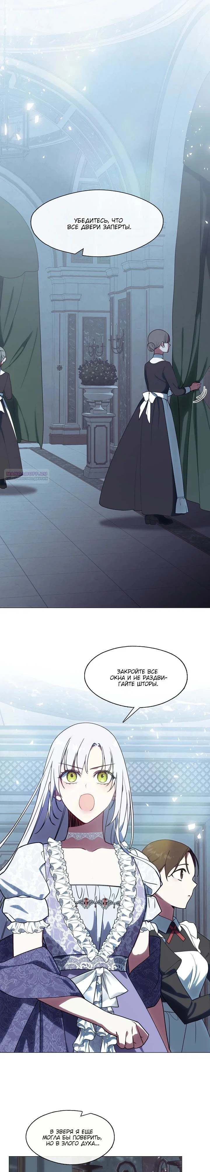 Манга Я сменила мужа в свадебном зале - Глава 21 Страница 10