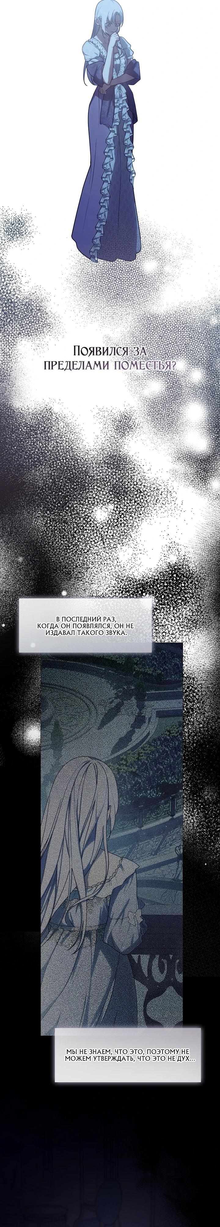 Манга Я сменила мужа в свадебном зале - Глава 21 Страница 19