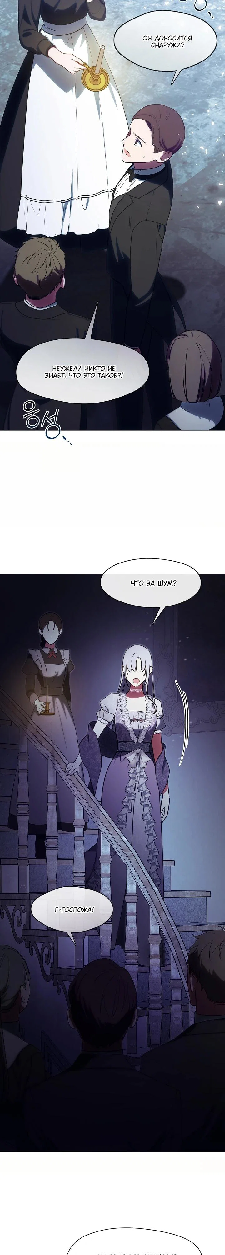 Манга Я сменила мужа в свадебном зале - Глава 21 Страница 16