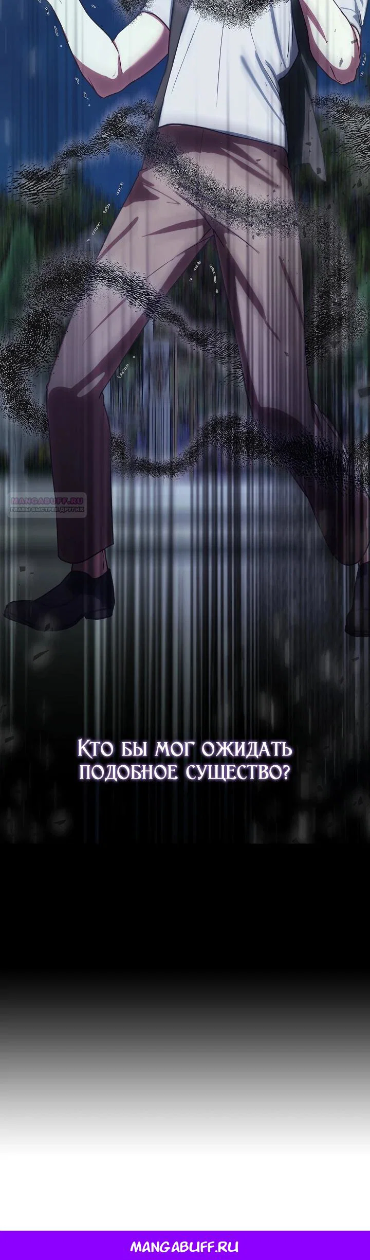 Манга Я сменила мужа в свадебном зале - Глава 21 Страница 30