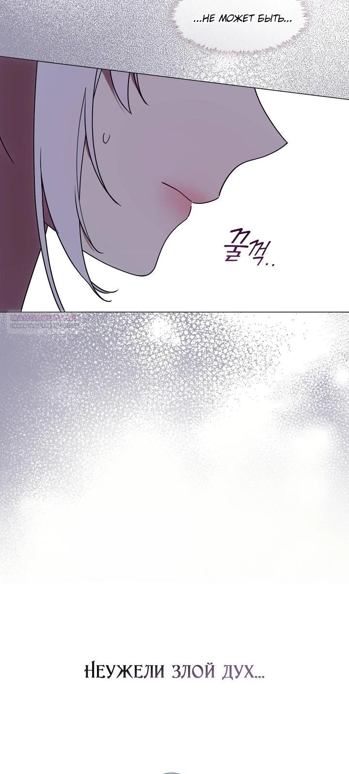 Манга Я сменила мужа в свадебном зале - Глава 21 Страница 18