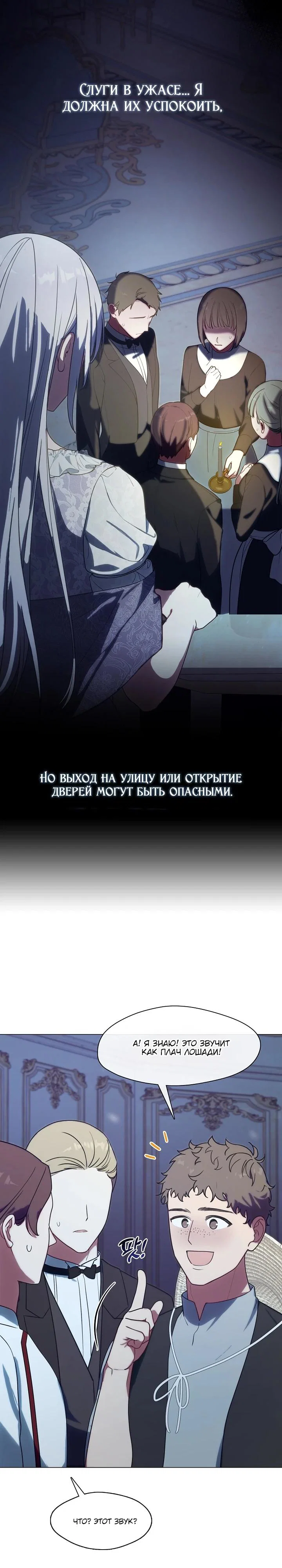 Манга Я сменила мужа в свадебном зале - Глава 21 Страница 20