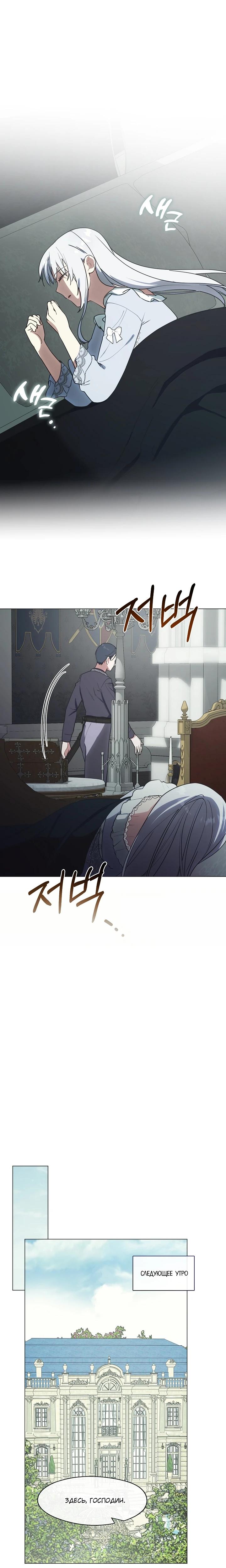 Манга Я сменила мужа в свадебном зале - Глава 20 Страница 24