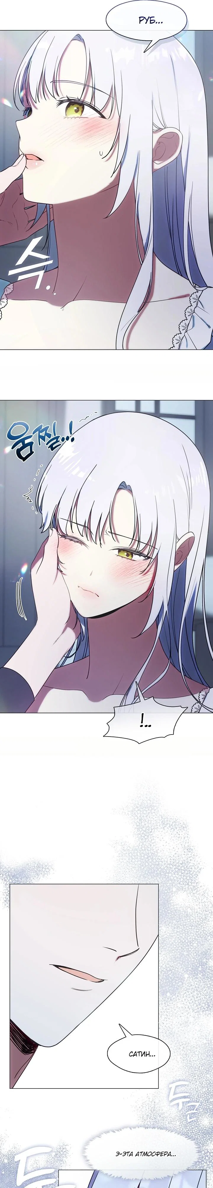 Манга Я сменила мужа в свадебном зале - Глава 20 Страница 19