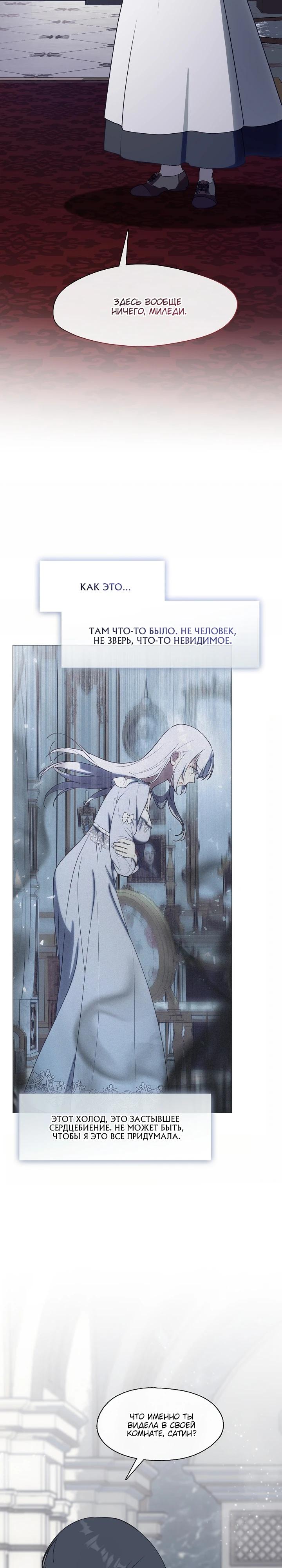 Манга Я сменила мужа в свадебном зале - Глава 20 Страница 5