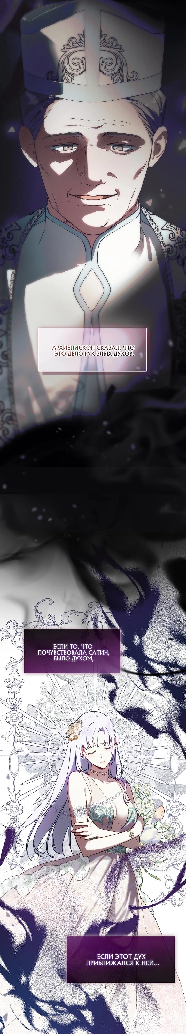 Манга Я сменила мужа в свадебном зале - Глава 20 Страница 27