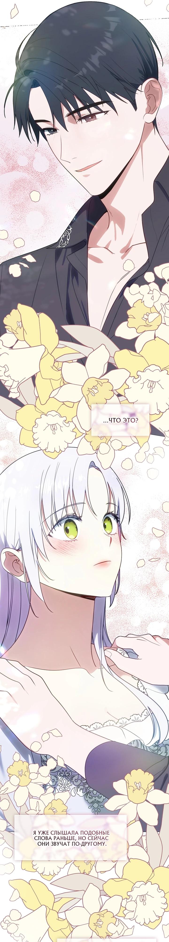 Манга Я сменила мужа в свадебном зале - Глава 20 Страница 13