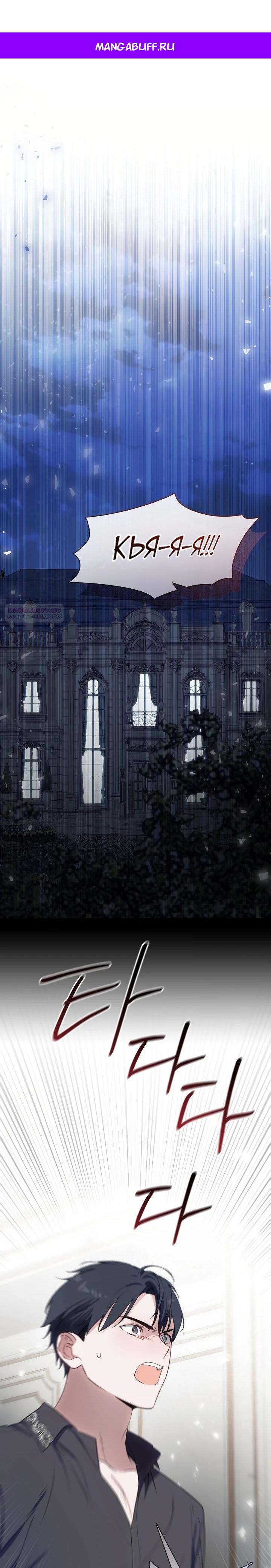 Манга Я сменила мужа в свадебном зале - Глава 20 Страница 1