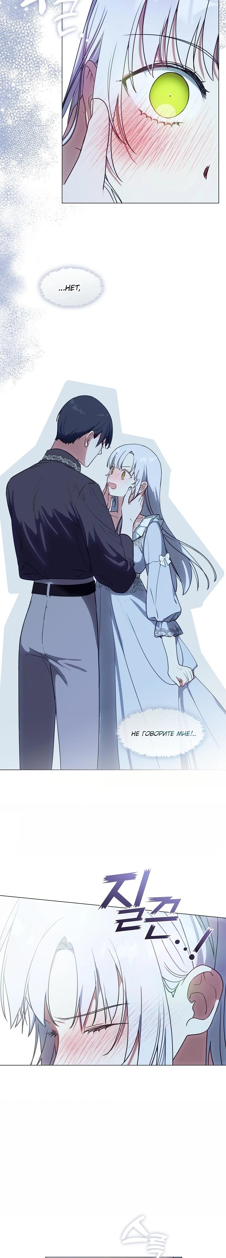 Манга Я сменила мужа в свадебном зале - Глава 20 Страница 20