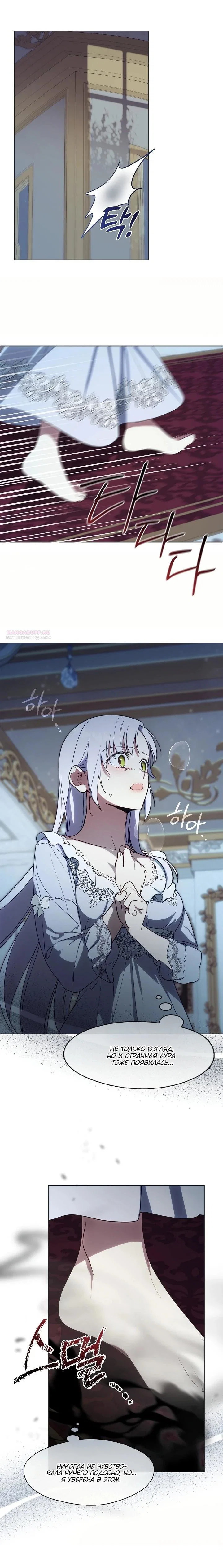 Манга Я сменила мужа в свадебном зале - Глава 19 Страница 30