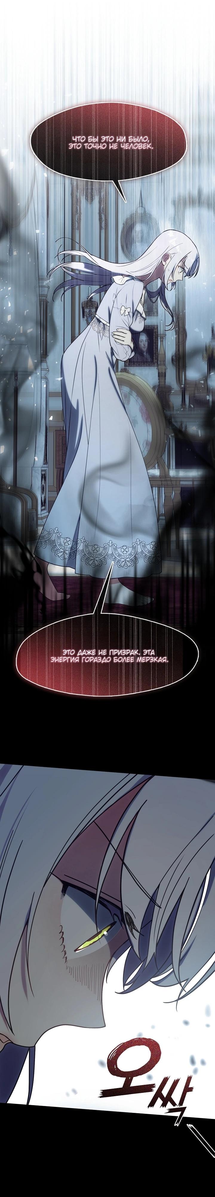 Манга Я сменила мужа в свадебном зале - Глава 19 Страница 31