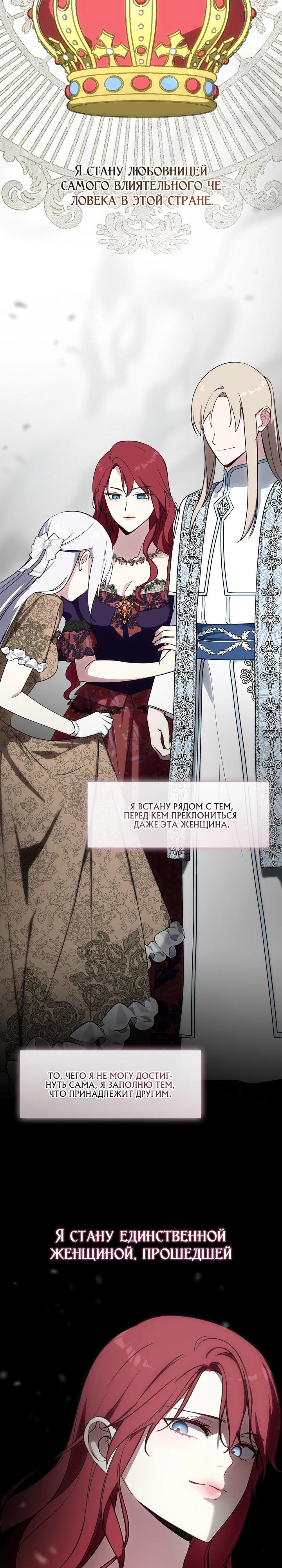 Манга Я сменила мужа в свадебном зале - Глава 19 Страница 17