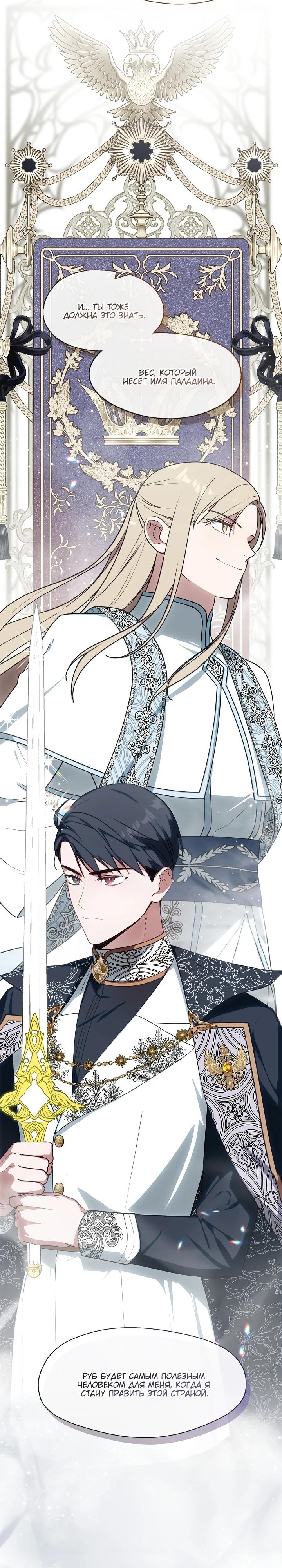 Манга Я сменила мужа в свадебном зале - Глава 19 Страница 3