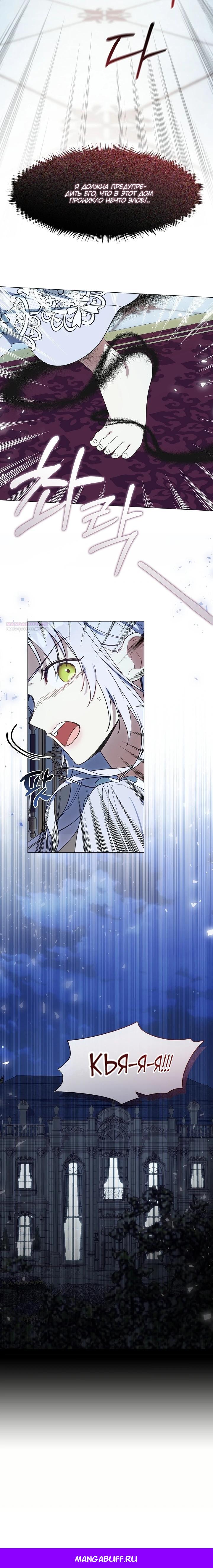 Манга Я сменила мужа в свадебном зале - Глава 19 Страница 33