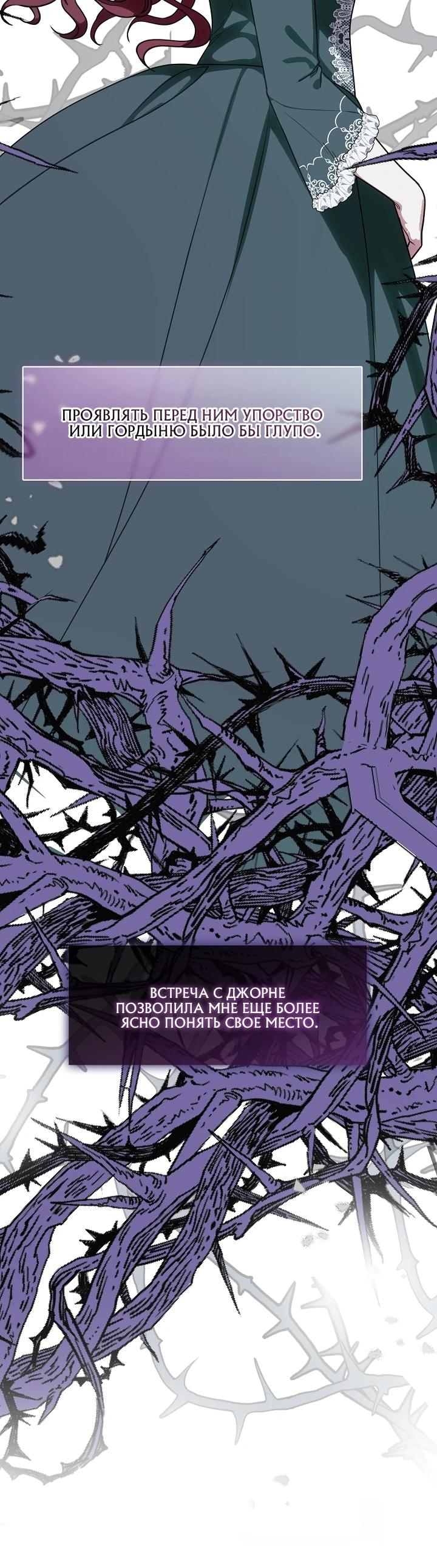 Манга Я сменила мужа в свадебном зале - Глава 19 Страница 11