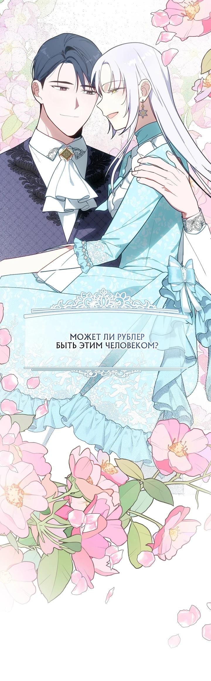 Манга Я сменила мужа в свадебном зале - Глава 19 Страница 23