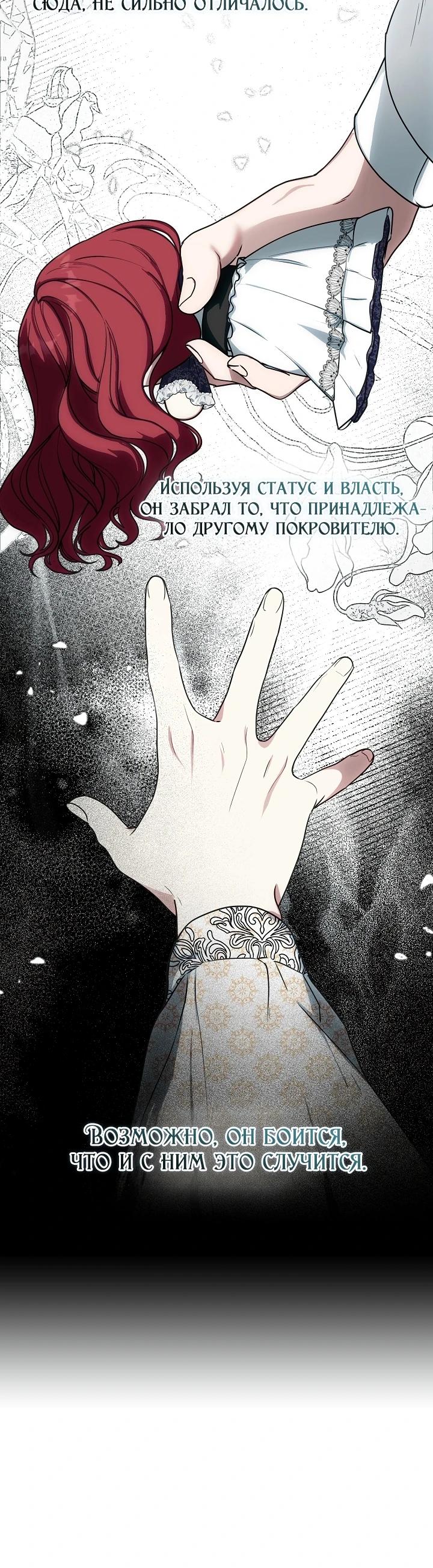 Манга Я сменила мужа в свадебном зале - Глава 19 Страница 8