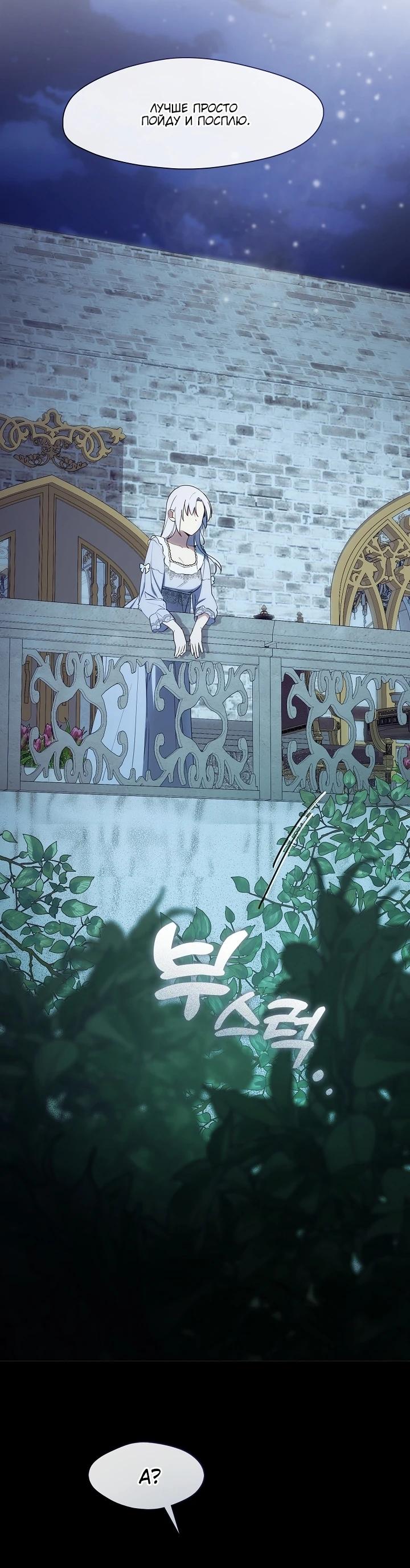 Манга Я сменила мужа в свадебном зале - Глава 19 Страница 27