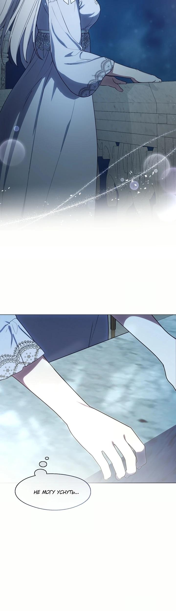 Манга Я сменила мужа в свадебном зале - Глава 19 Страница 19