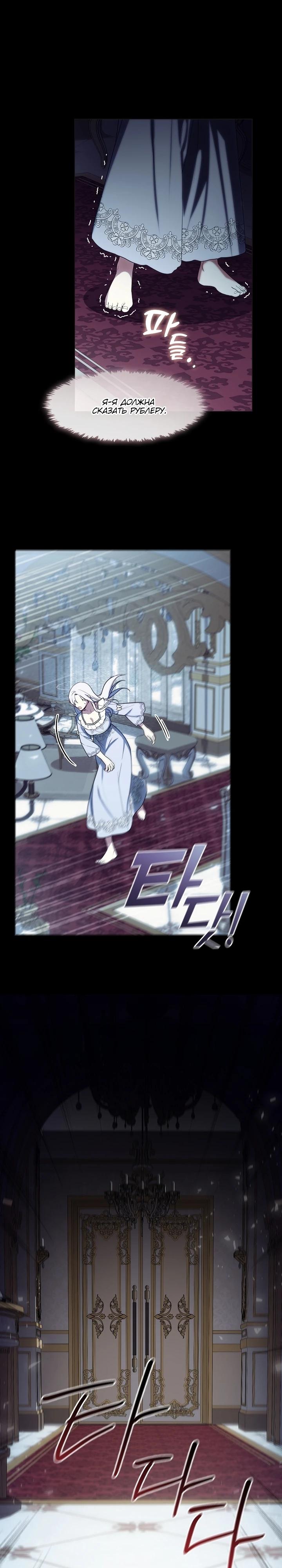 Манга Я сменила мужа в свадебном зале - Глава 19 Страница 32