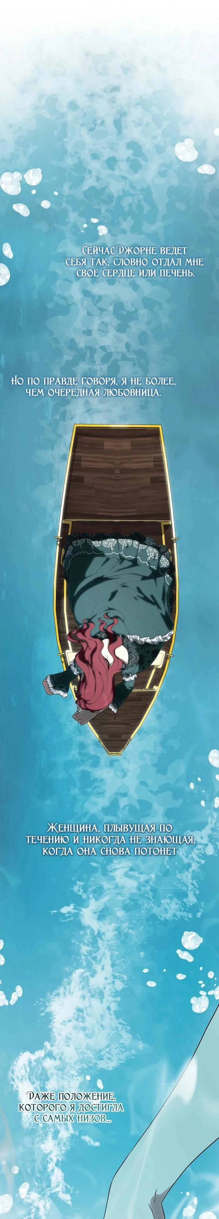 Манга Я сменила мужа в свадебном зале - Глава 19 Страница 12