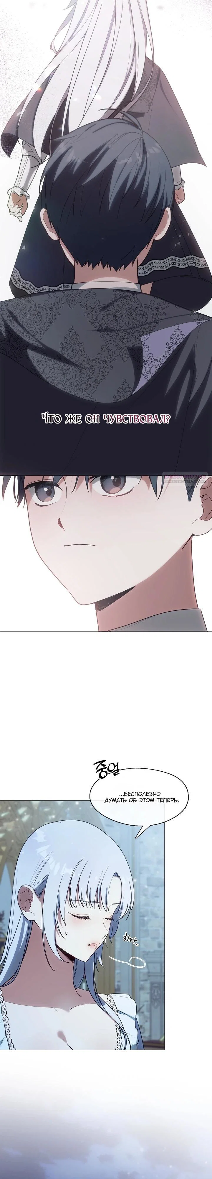 Манга Я сменила мужа в свадебном зале - Глава 19 Страница 26