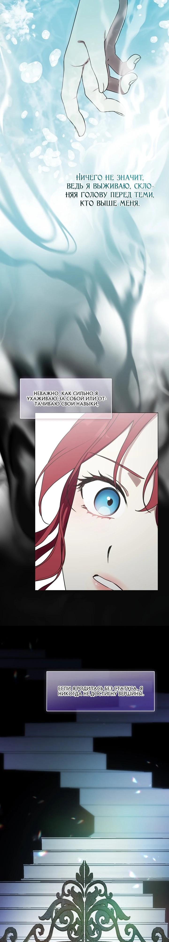 Манга Я сменила мужа в свадебном зале - Глава 19 Страница 13