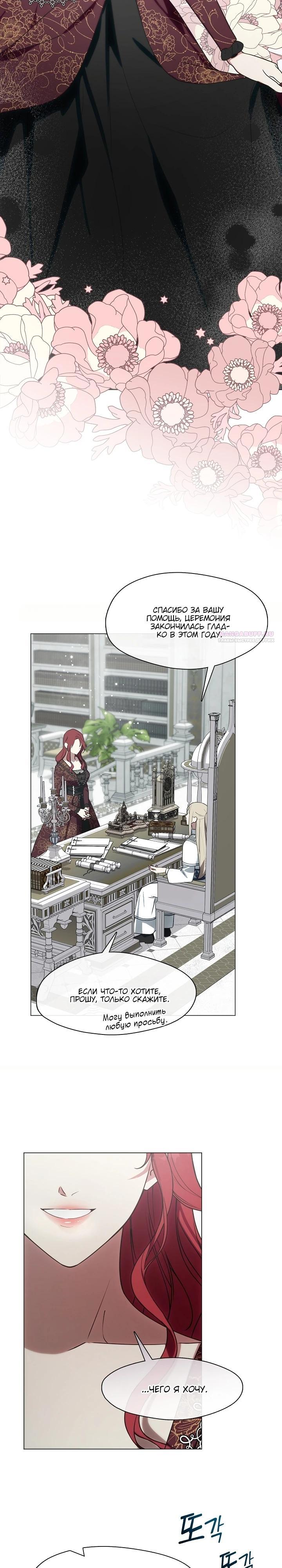 Манга Я сменила мужа в свадебном зале - Глава 18 Страница 30