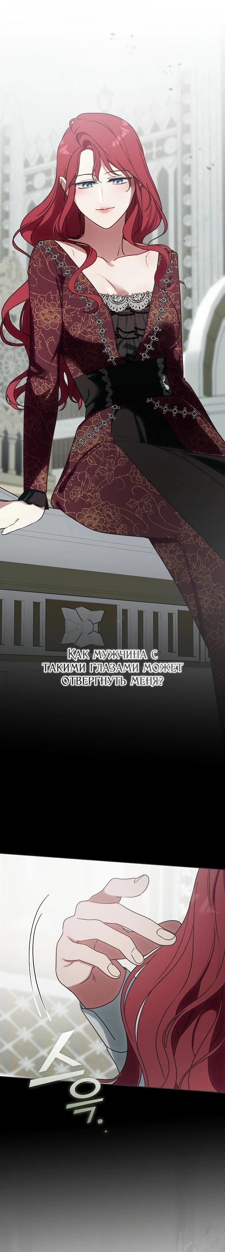 Манга Я сменила мужа в свадебном зале - Глава 18 Страница 32