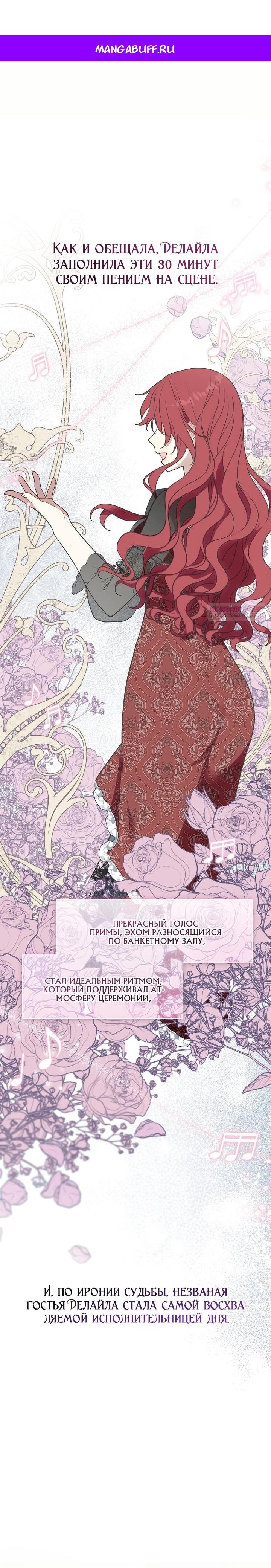 Манга Я сменила мужа в свадебном зале - Глава 18 Страница 1