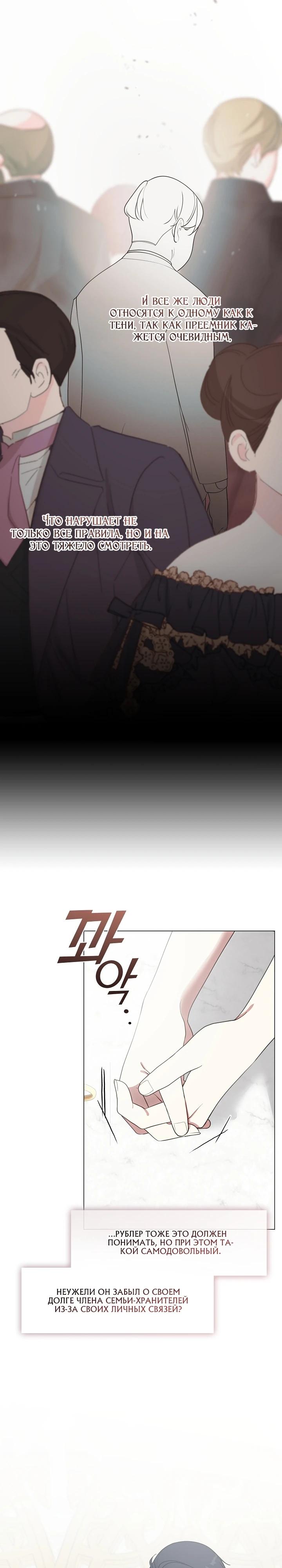 Манга Я сменила мужа в свадебном зале - Глава 18 Страница 7