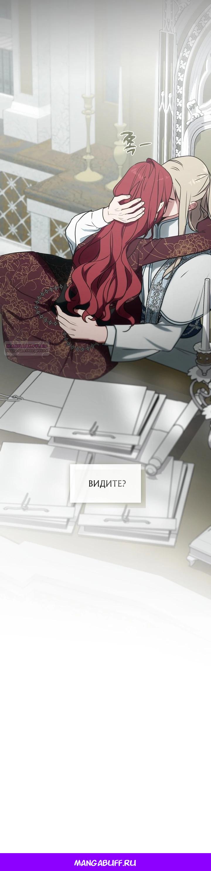 Манга Я сменила мужа в свадебном зале - Глава 18 Страница 33