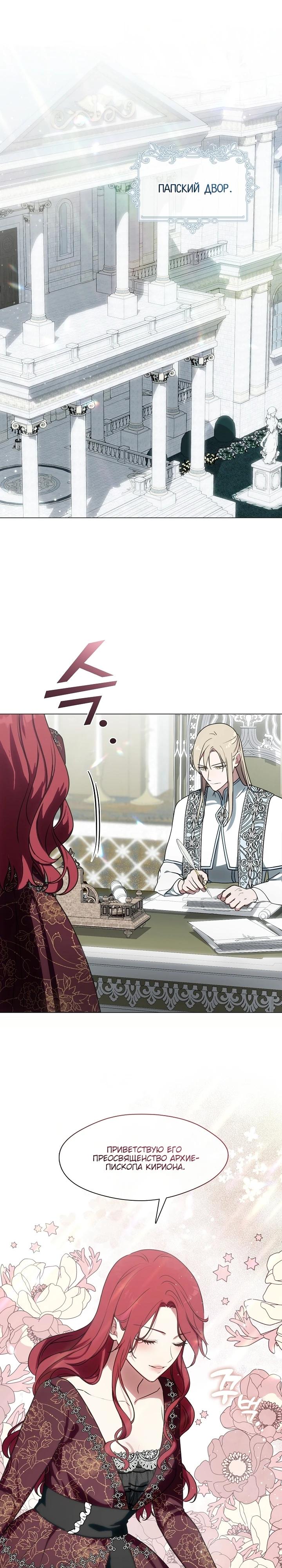 Манга Я сменила мужа в свадебном зале - Глава 18 Страница 29