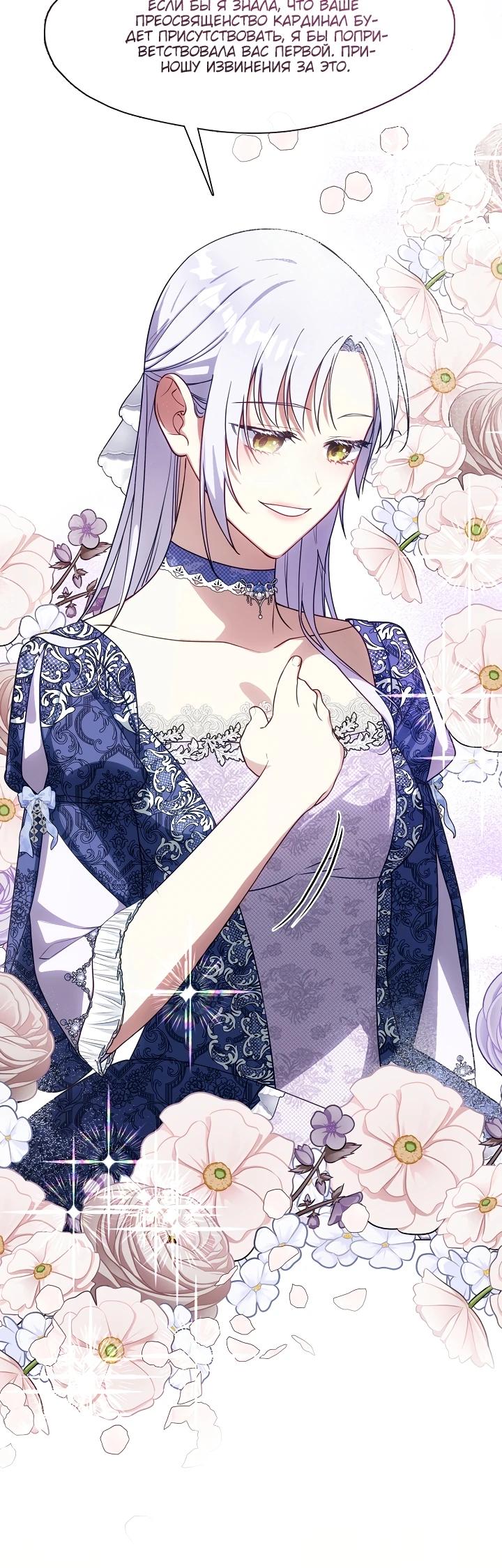 Манга Я сменила мужа в свадебном зале - Глава 17 Страница 5