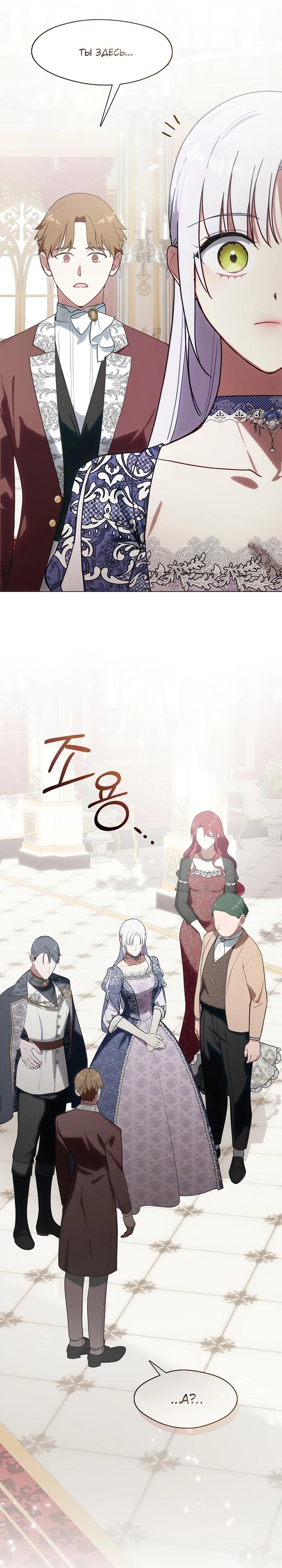 Манга Я сменила мужа в свадебном зале - Глава 17 Страница 8