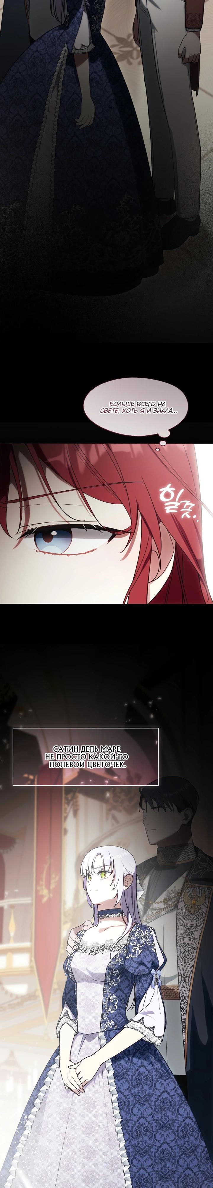 Манга Я сменила мужа в свадебном зале - Глава 17 Страница 17