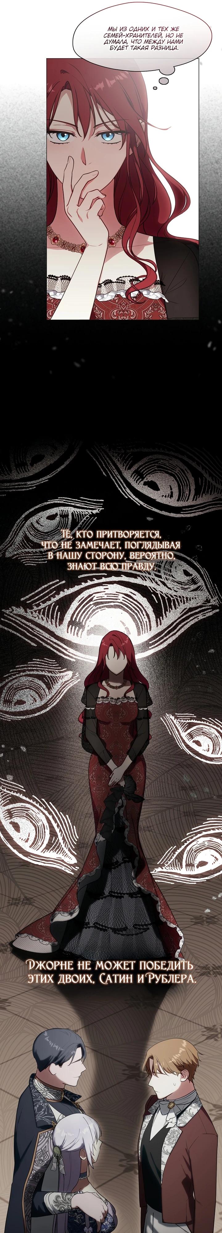 Манга Я сменила мужа в свадебном зале - Глава 17 Страница 16