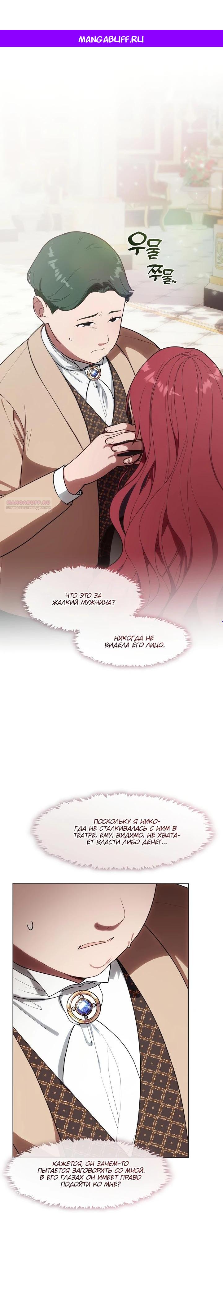 Манга Я сменила мужа в свадебном зале - Глава 17 Страница 1