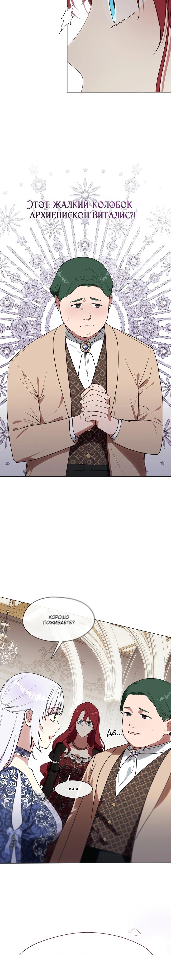 Манга Я сменила мужа в свадебном зале - Глава 17 Страница 4