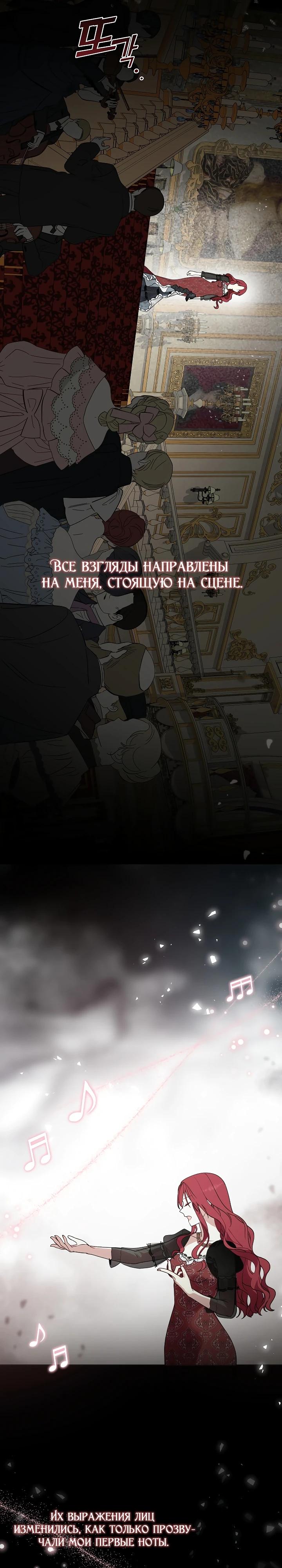 Манга Я сменила мужа в свадебном зале - Глава 17 Страница 28