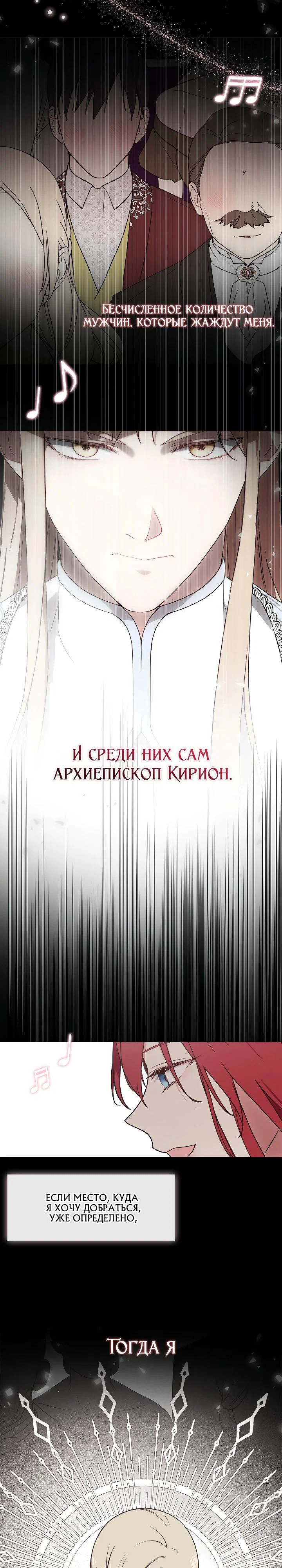 Манга Я сменила мужа в свадебном зале - Глава 17 Страница 29